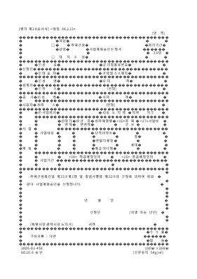 국민,민영주택건설,대지조성사업계획승인신청서